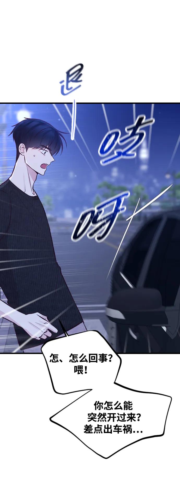 《在中点遇见爱》第14话 第98页