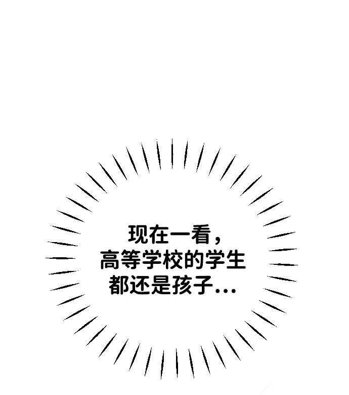 《在中点遇见爱》第14话 第4页