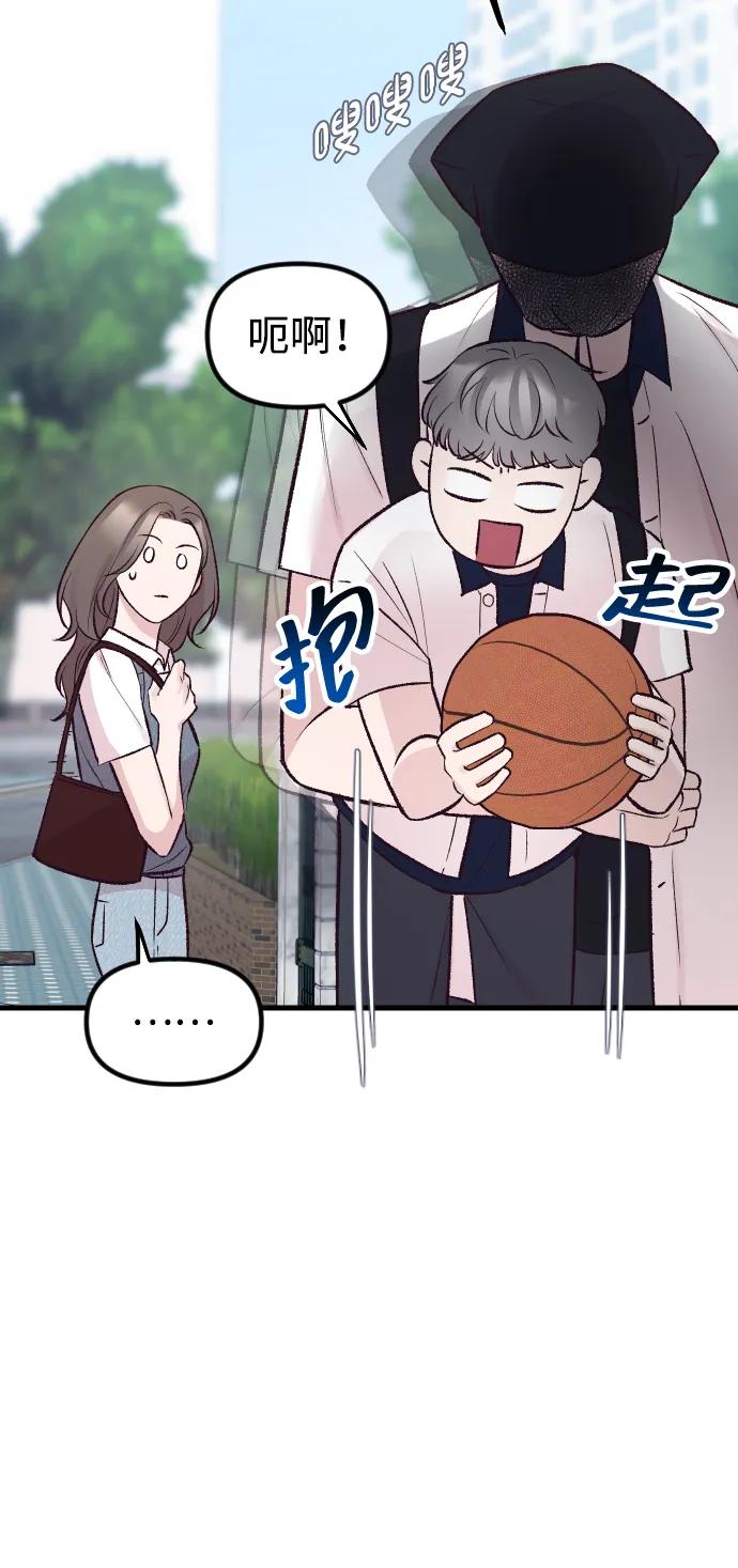 《在中点遇见爱》第14话 第19页