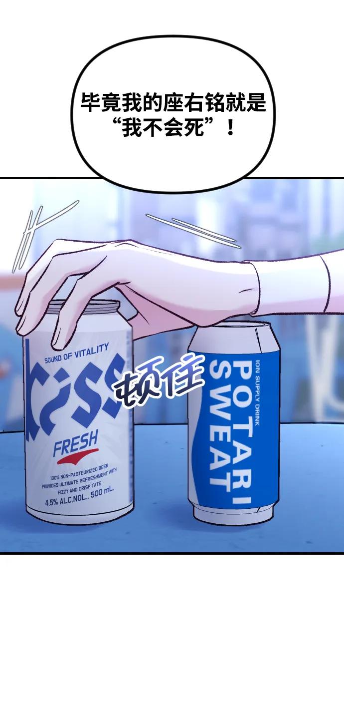 《在中点遇见爱》第14话 第66页