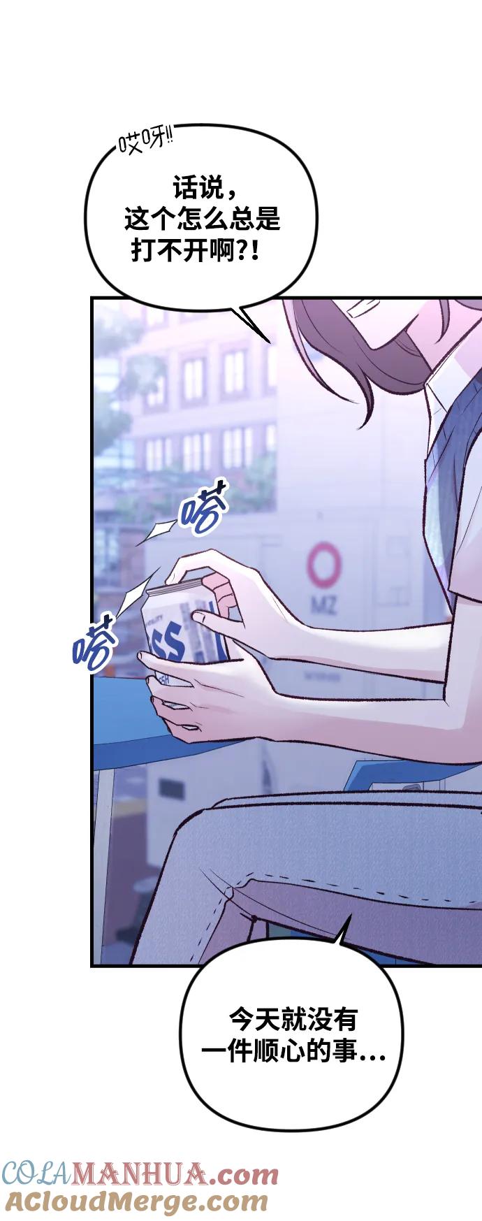 《在中点遇见爱》第14话 第49页