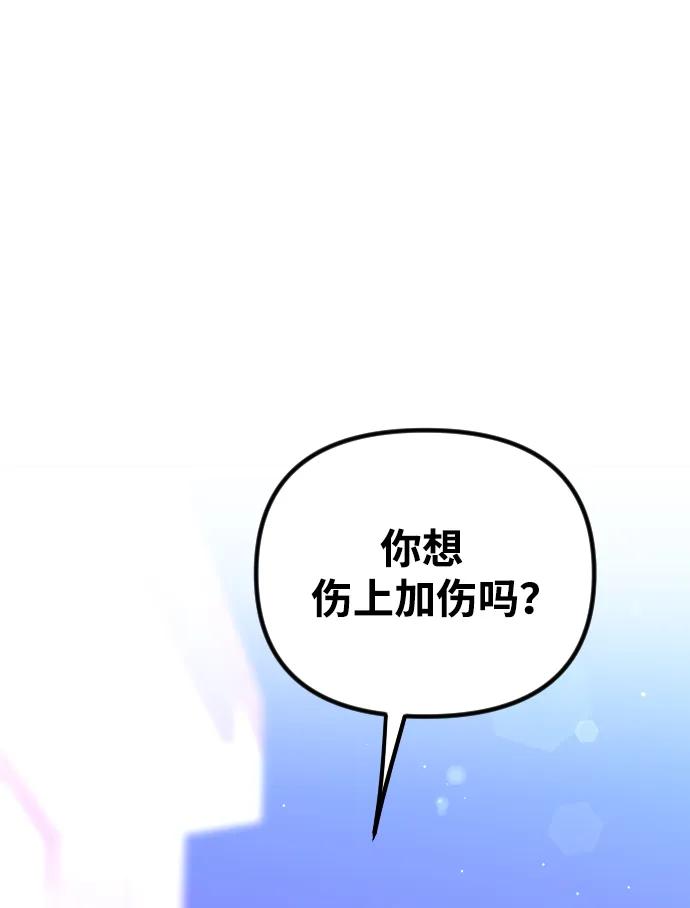 《在中点遇见爱》第14话 第51页