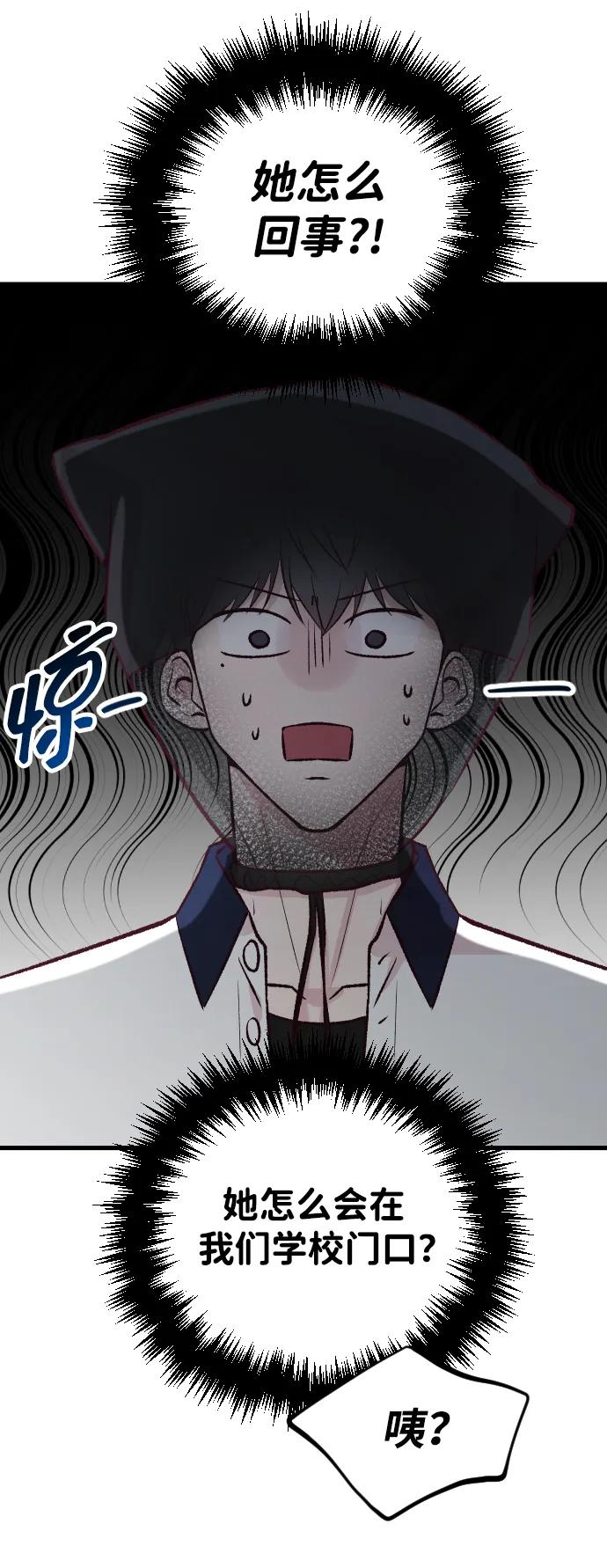 《在中点遇见爱》第14话 第16页