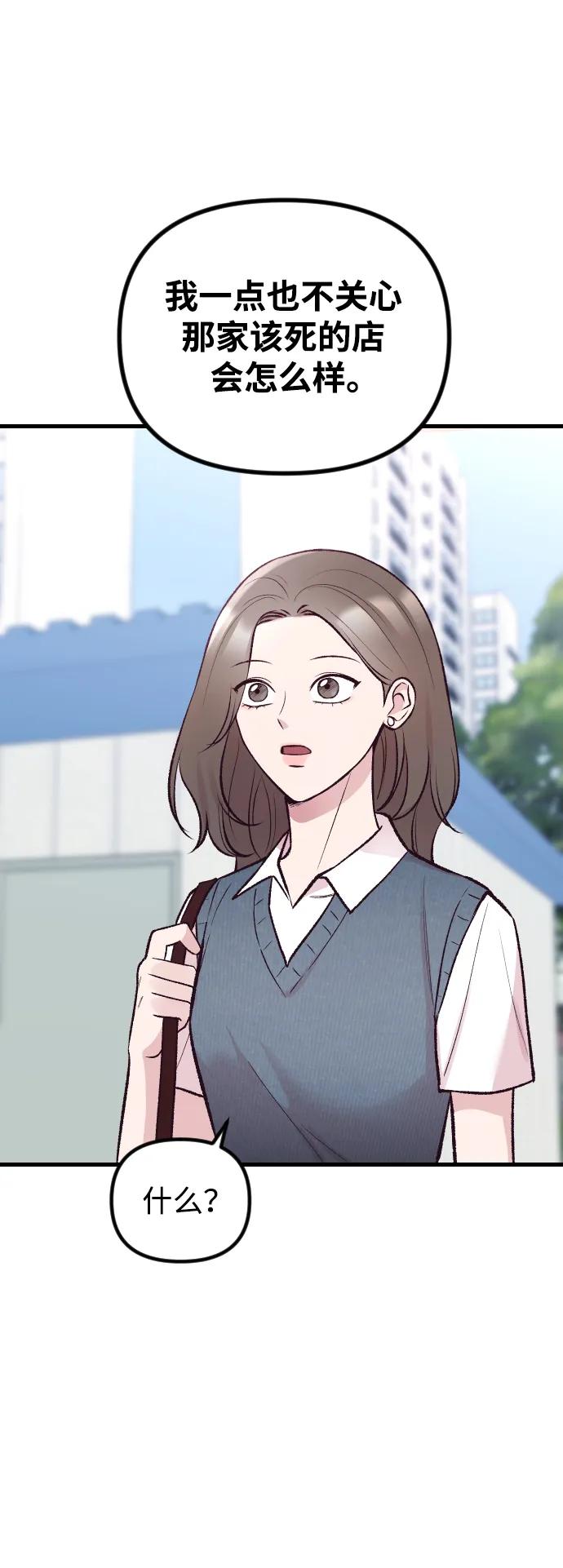 《在中点遇见爱》第14话 第36页