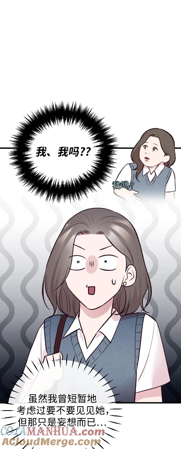 《在中点遇见爱》第14话 第33页