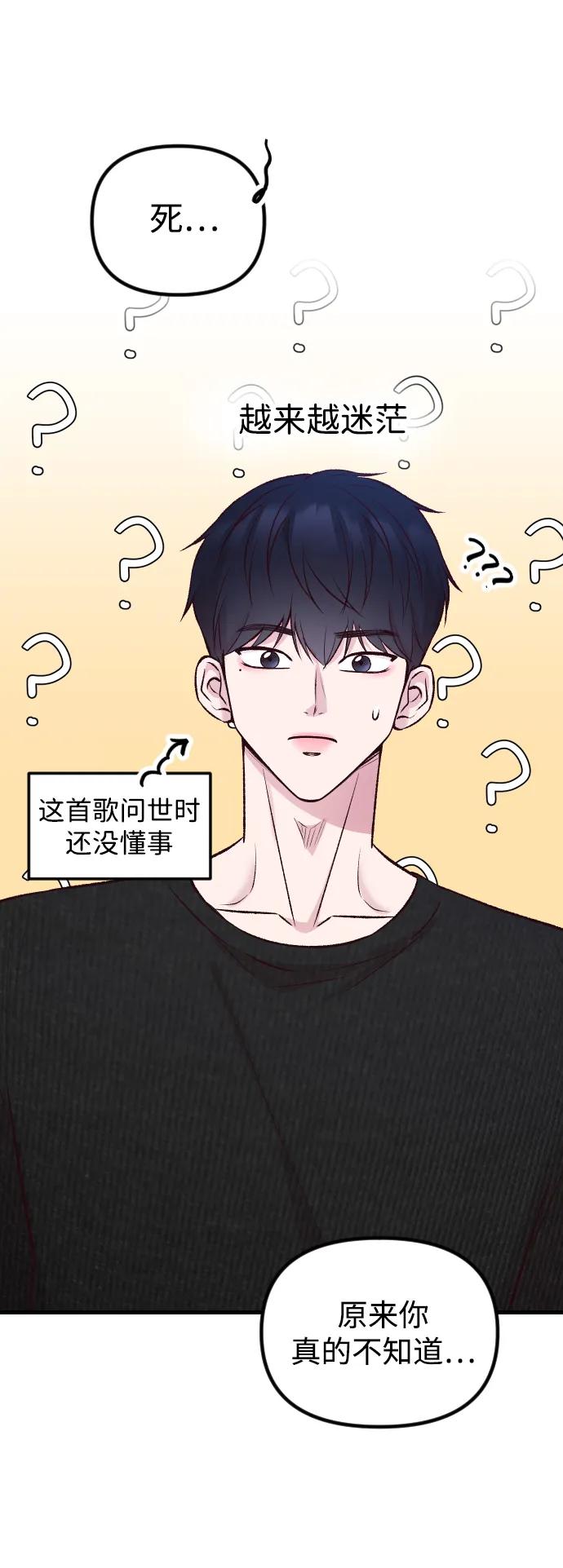 《在中点遇见爱》第14话 第72页