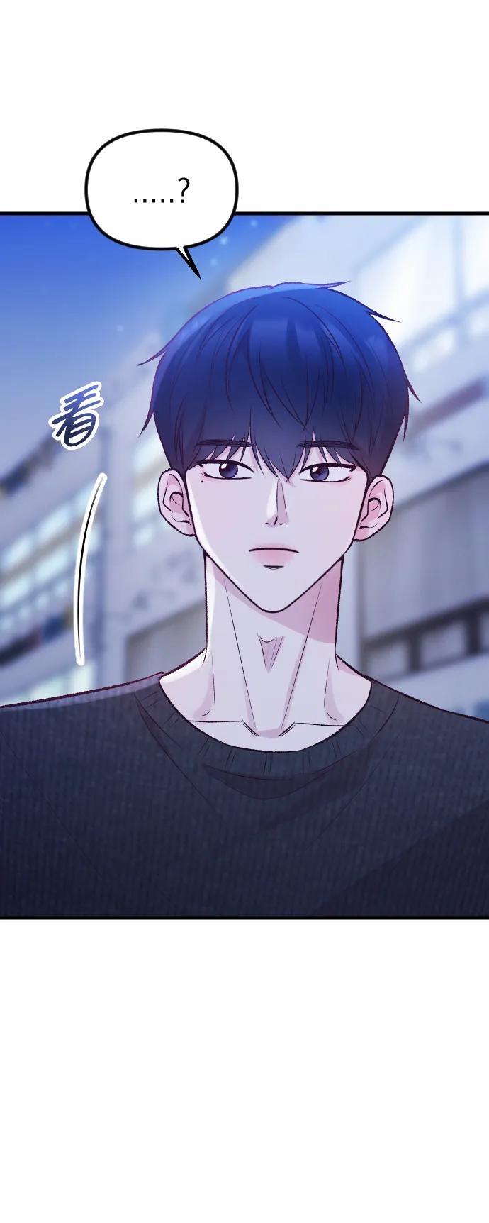 《在中点遇见爱》第14话 第67页
