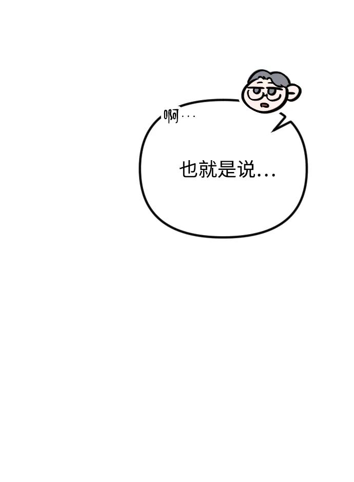 《在中点遇见爱》第14话 第31页