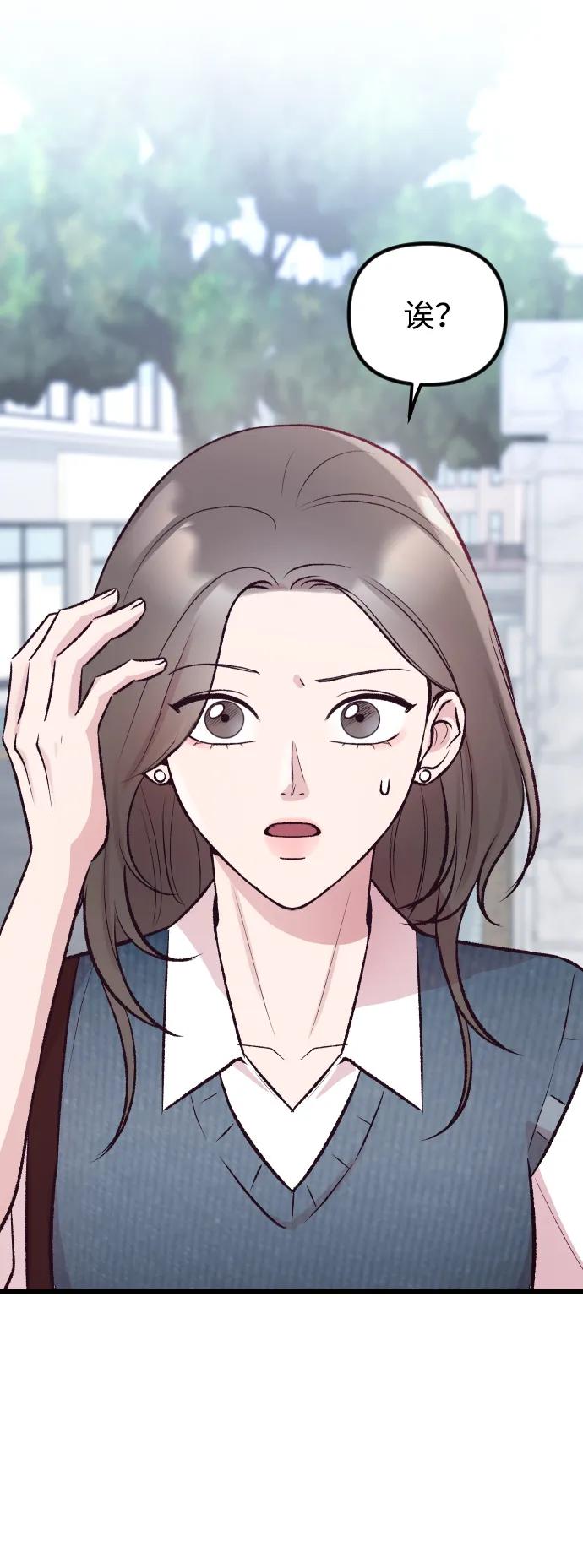 《在中点遇见爱》第14话 第11页