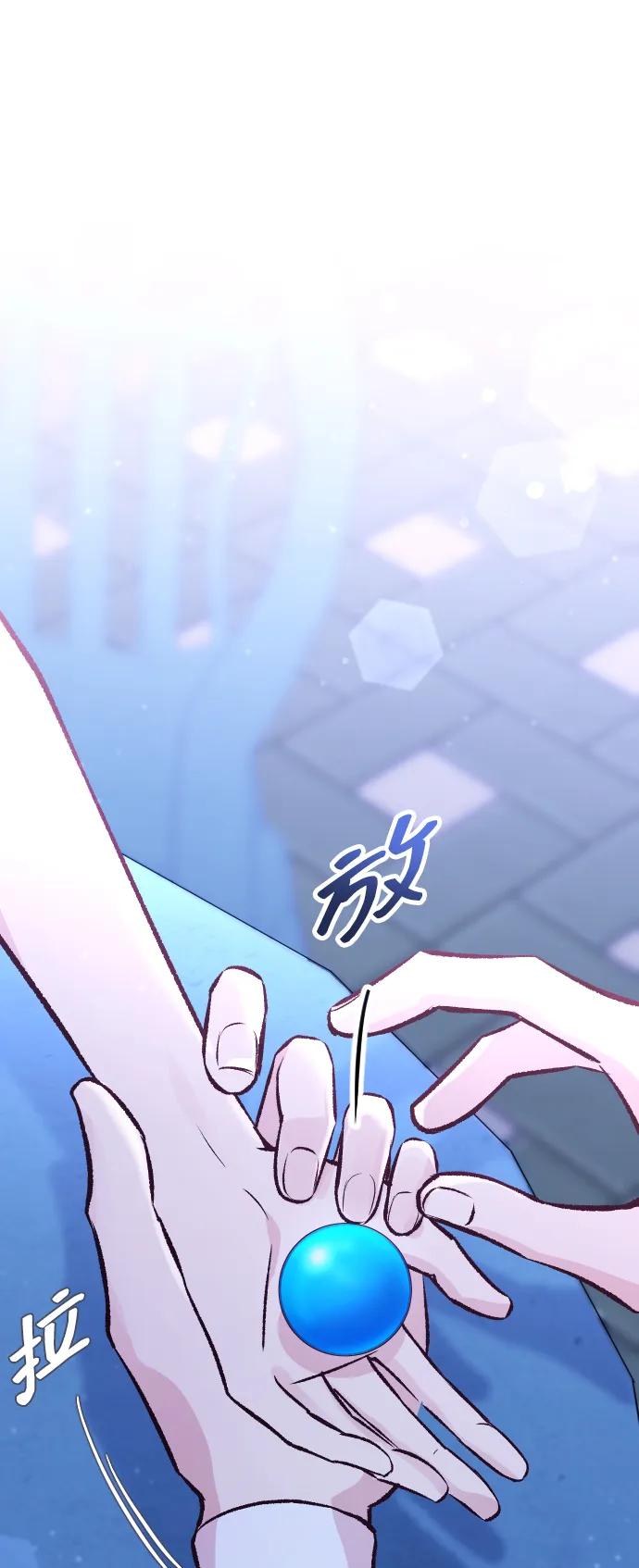 《在中点遇见爱》第14话 第56页