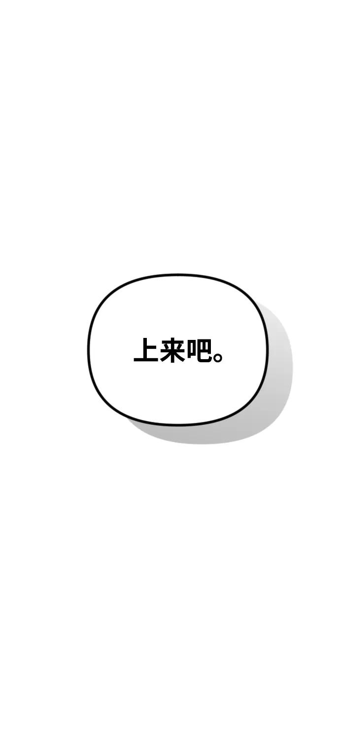 《在中点遇见爱》第14话 第102页