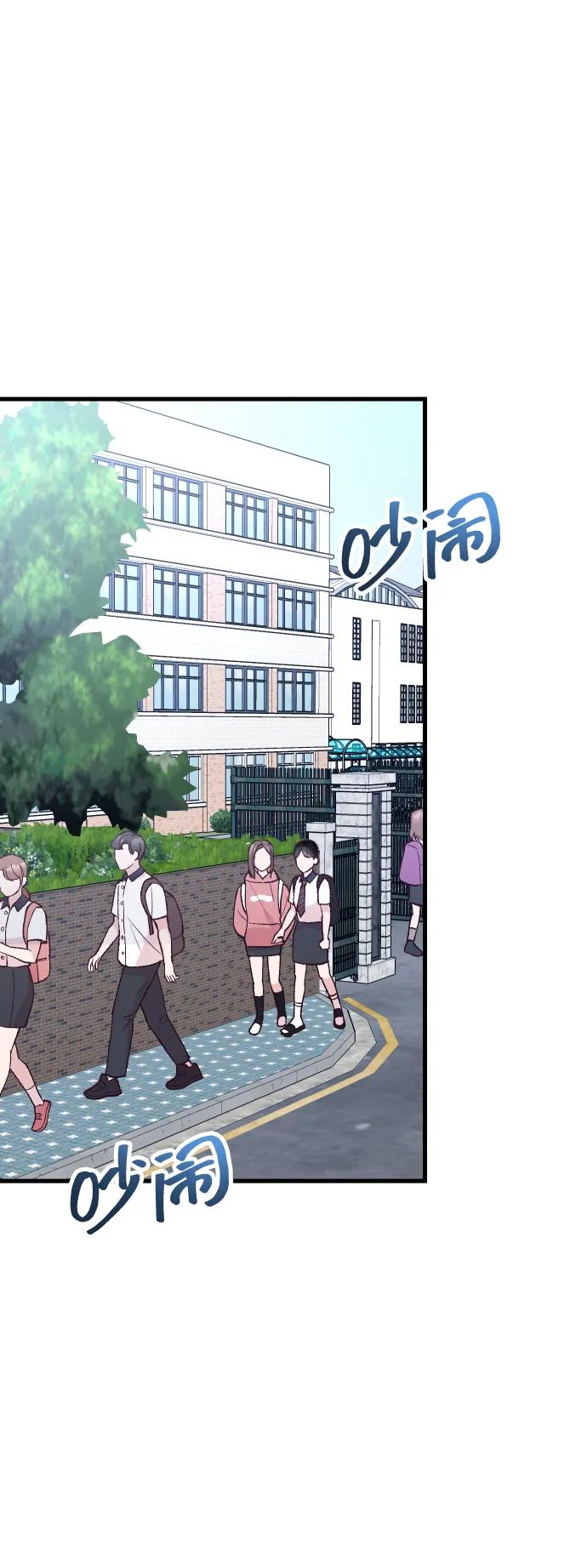 《在中点遇见爱》第14话 第2页