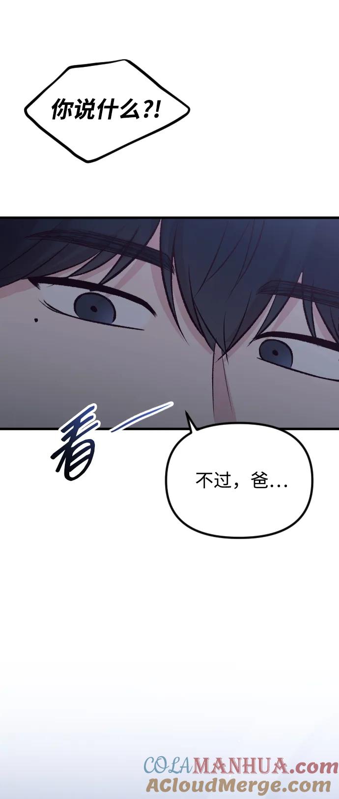 《在中点遇见爱》第15话 第21页