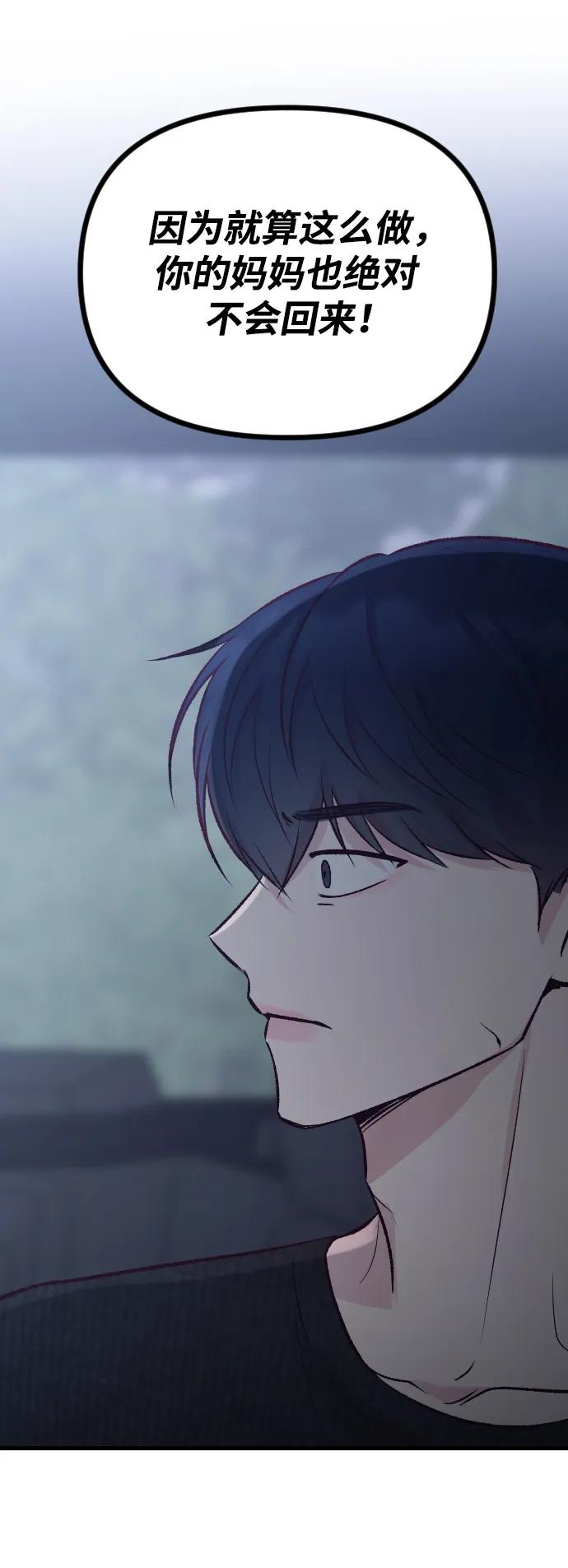 《在中点遇见爱》第15话 第14页