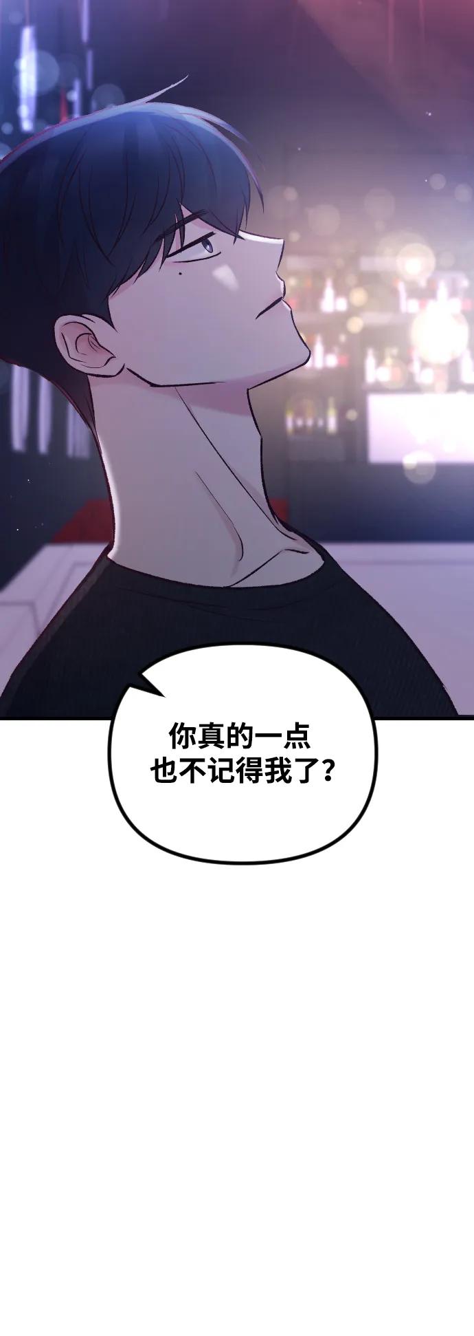 《在中点遇见爱》第15话 第84页