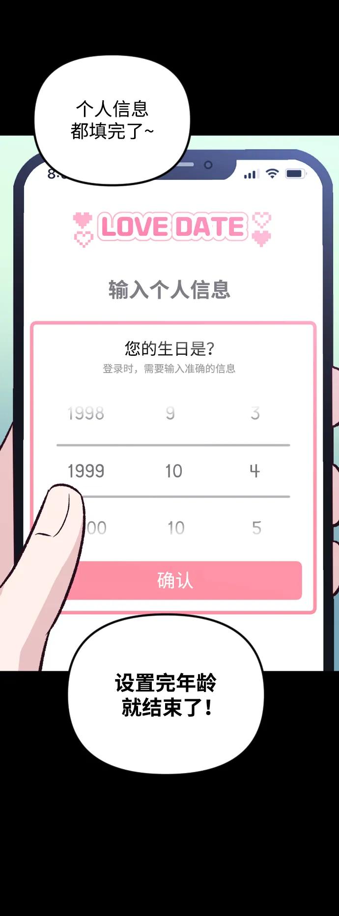 《在中点遇见爱》第15话 第30页