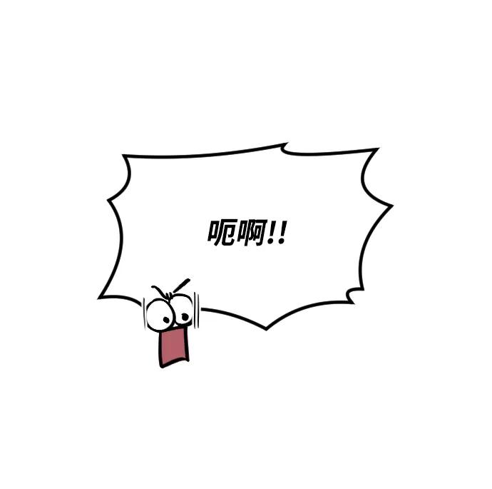 《在中点遇见爱》第15话 第71页
