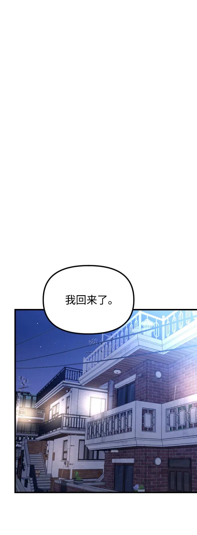《在中点遇见爱》第15话 第48页