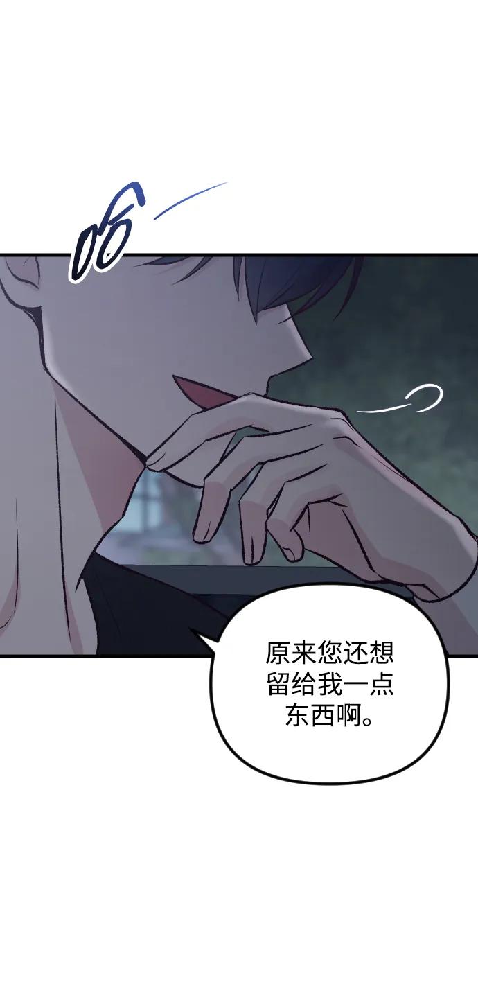 《在中点遇见爱》第15话 第19页