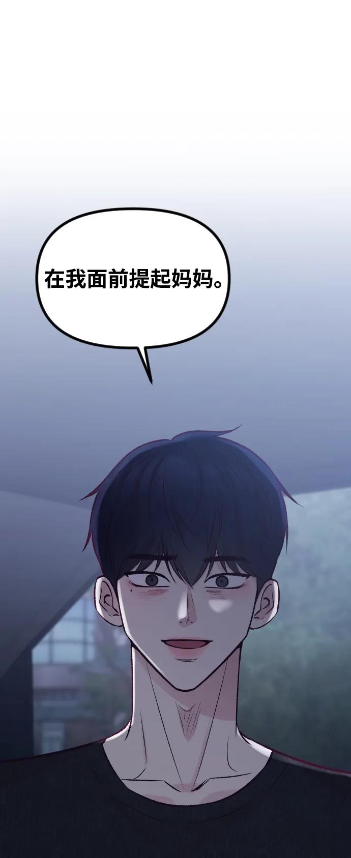 《在中点遇见爱》第15话 第16页