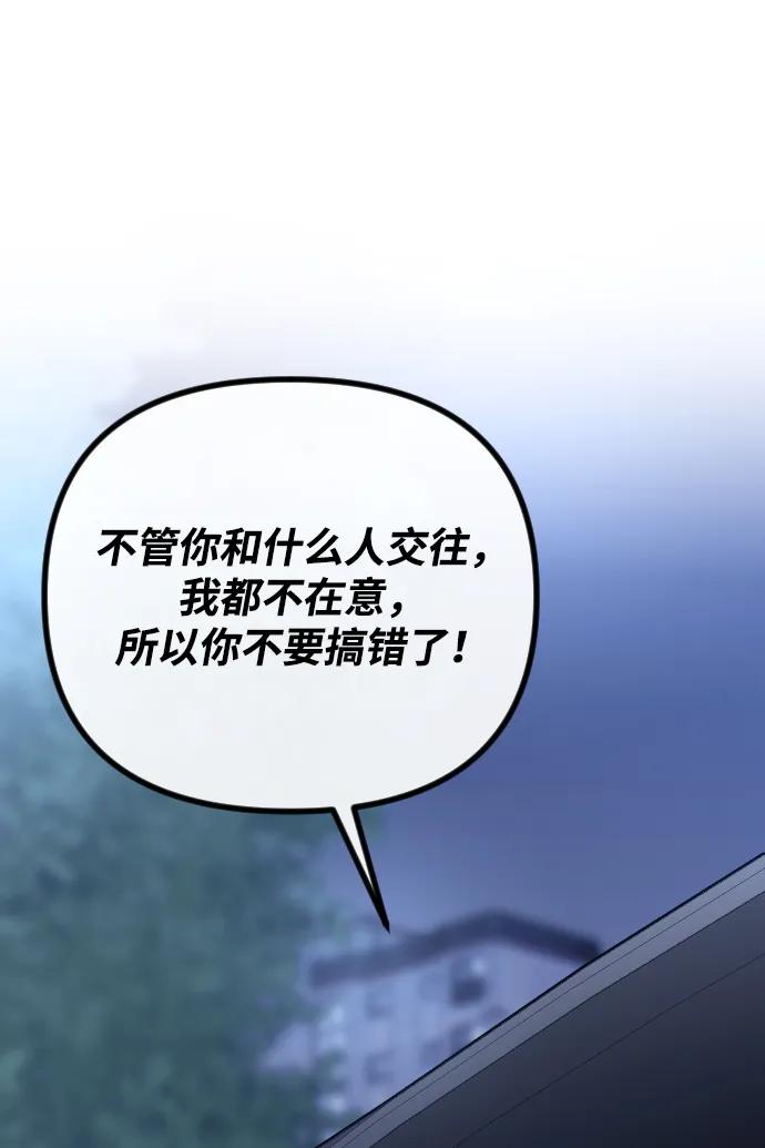 《在中点遇见爱》第15话 第12页