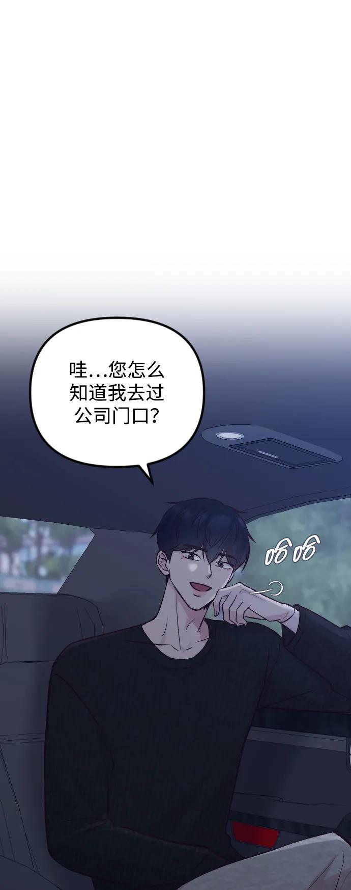 《在中点遇见爱》第15话 第6页
