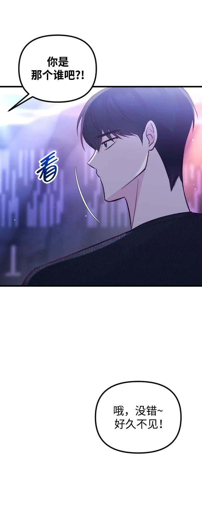《在中点遇见爱》第15话 第44页