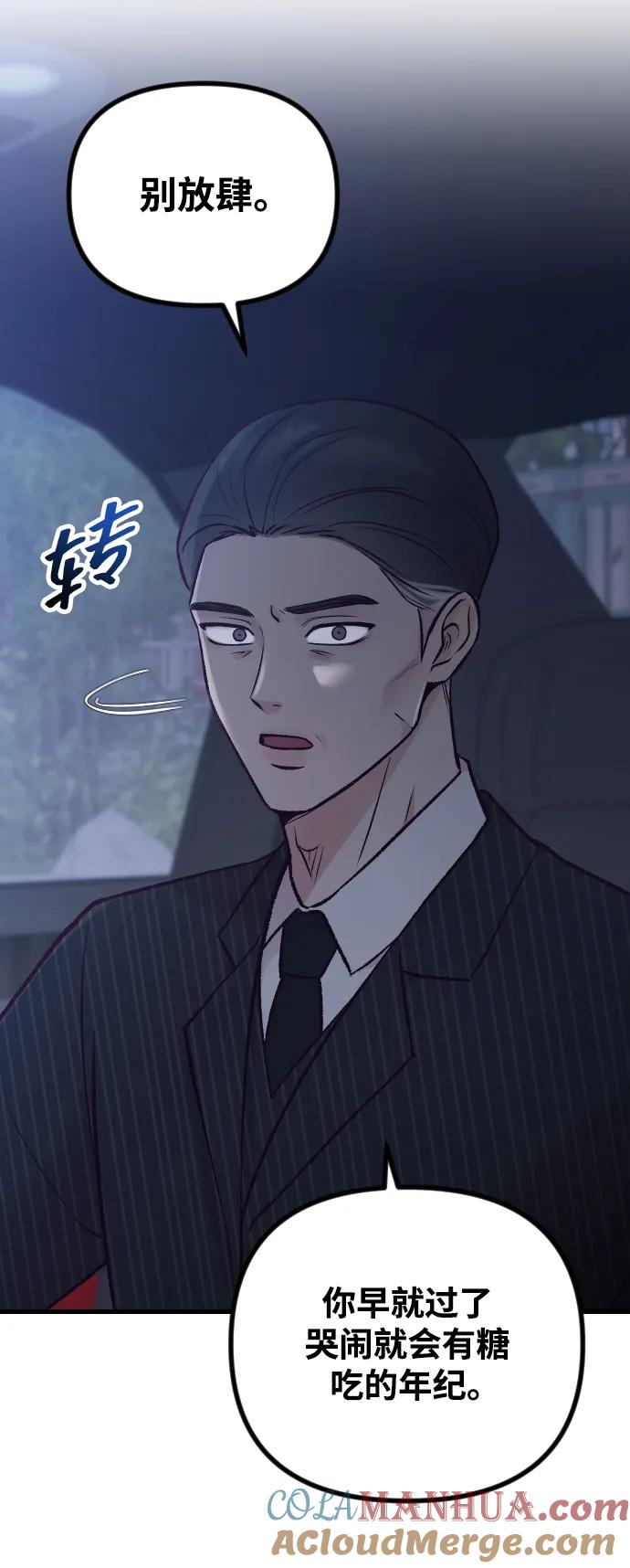 《在中点遇见爱》第15话 第9页