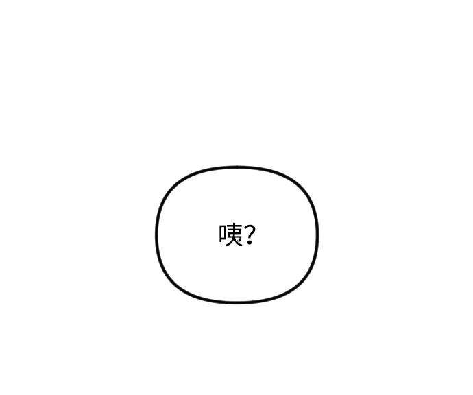 《在中点遇见爱》第15话 第52页