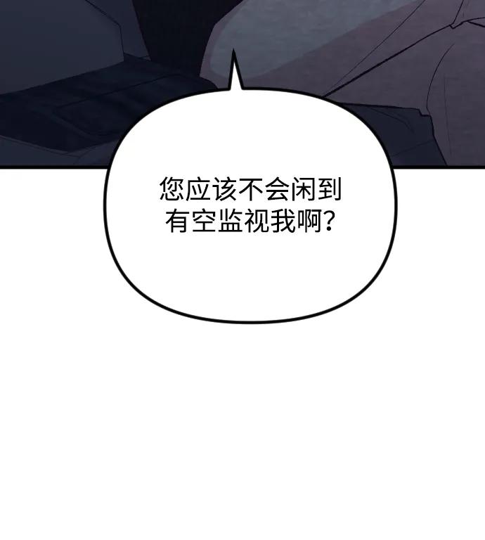 《在中点遇见爱》第15话 第7页