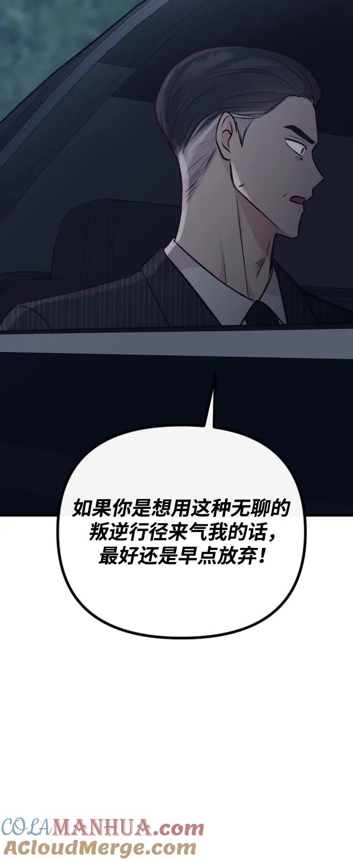 《在中点遇见爱》第15话 第13页