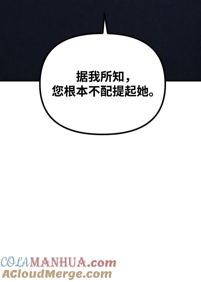 《在中点遇见爱》第15话 第17页