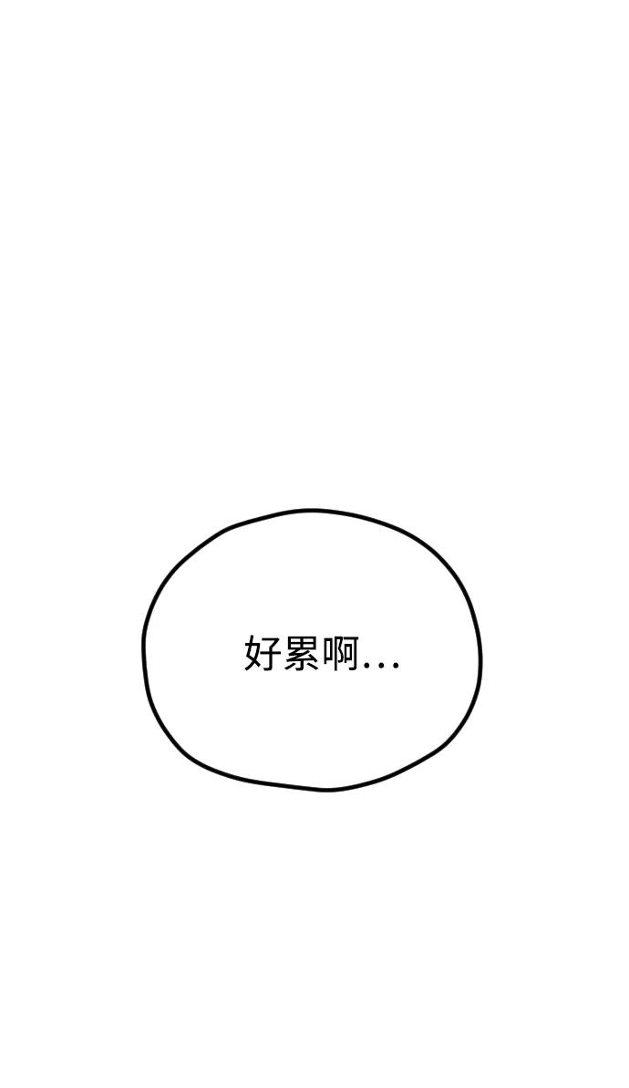 《在中点遇见爱》第15话 第82页