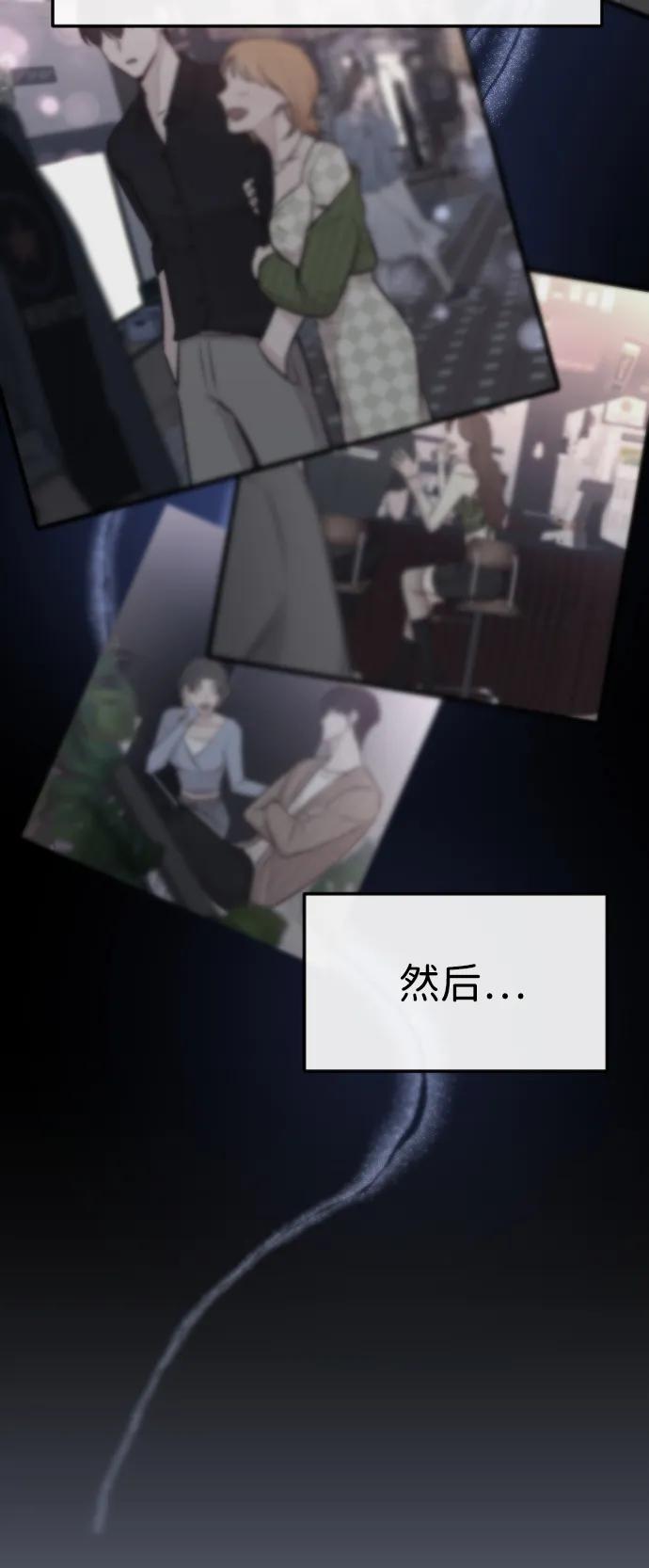 《在中点遇见爱》第15话 第39页