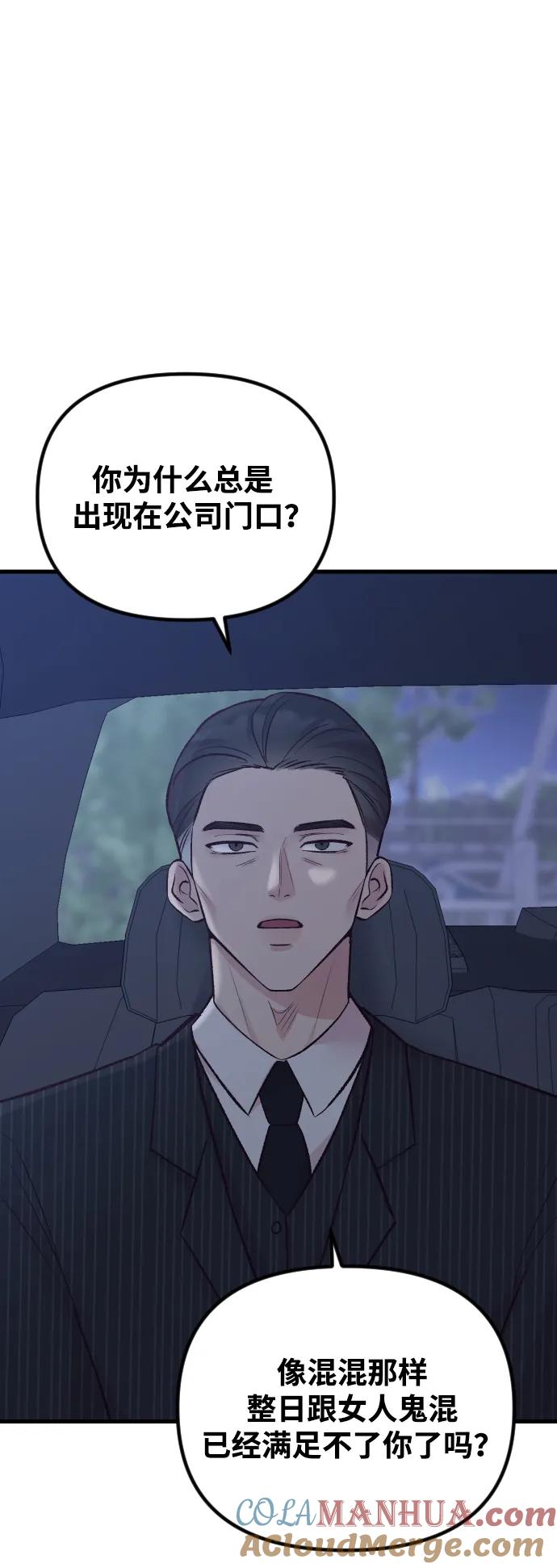 《在中点遇见爱》第15话 第5页