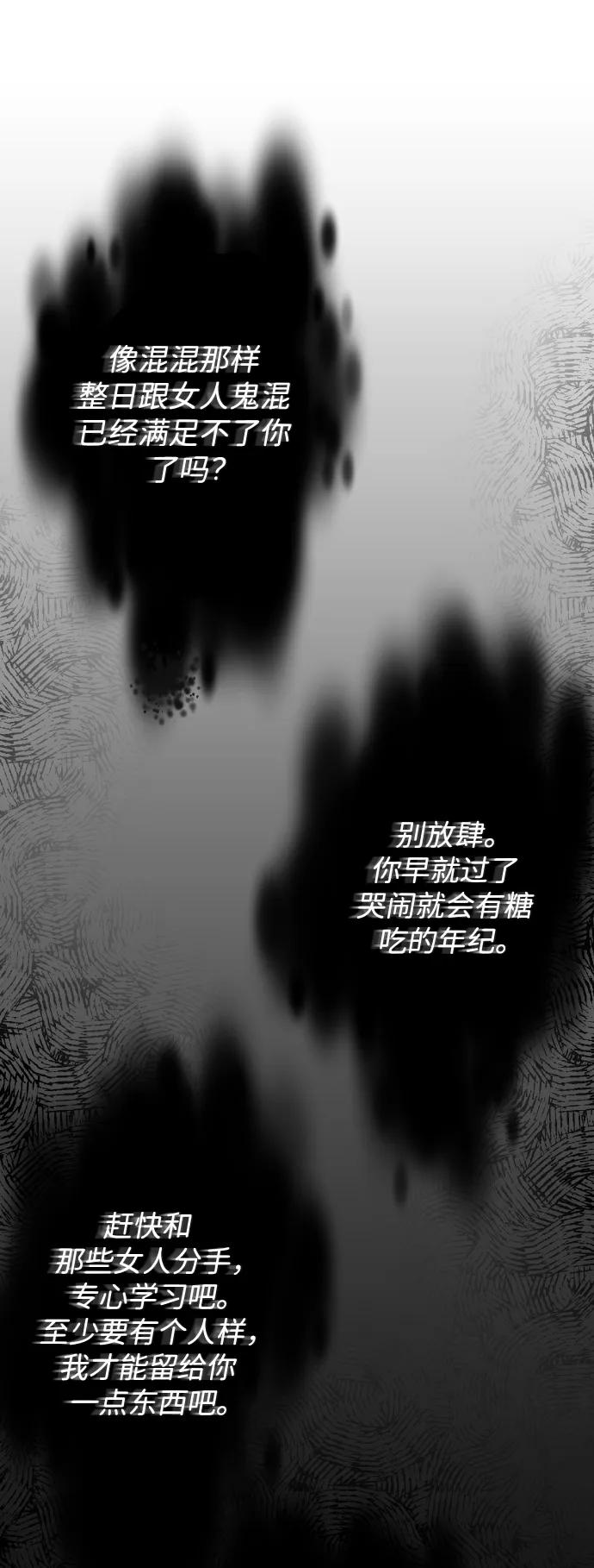 《在中点遇见爱》第15话 第100页