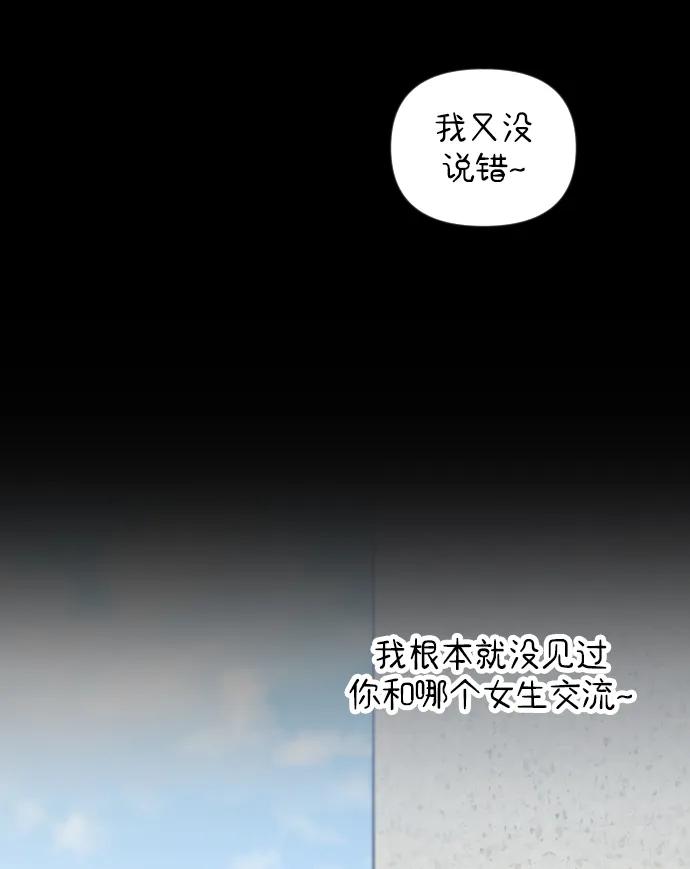 《在中点遇见爱》第15话 第36页