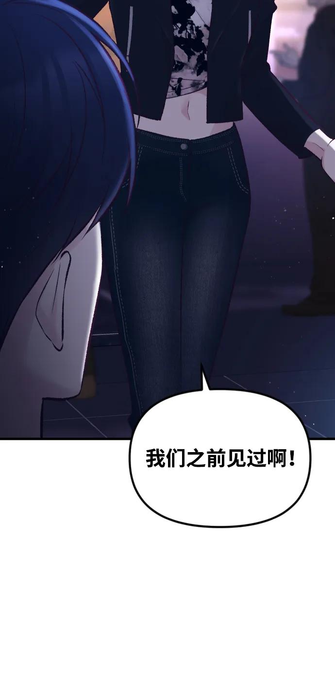 《在中点遇见爱》第15话 第46页