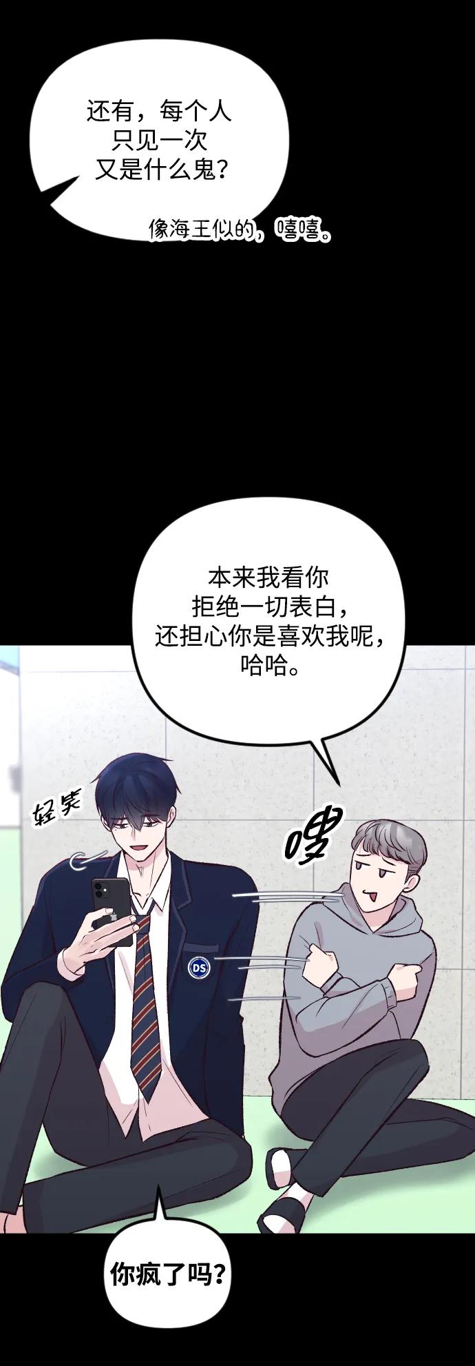 《在中点遇见爱》第15话 第35页