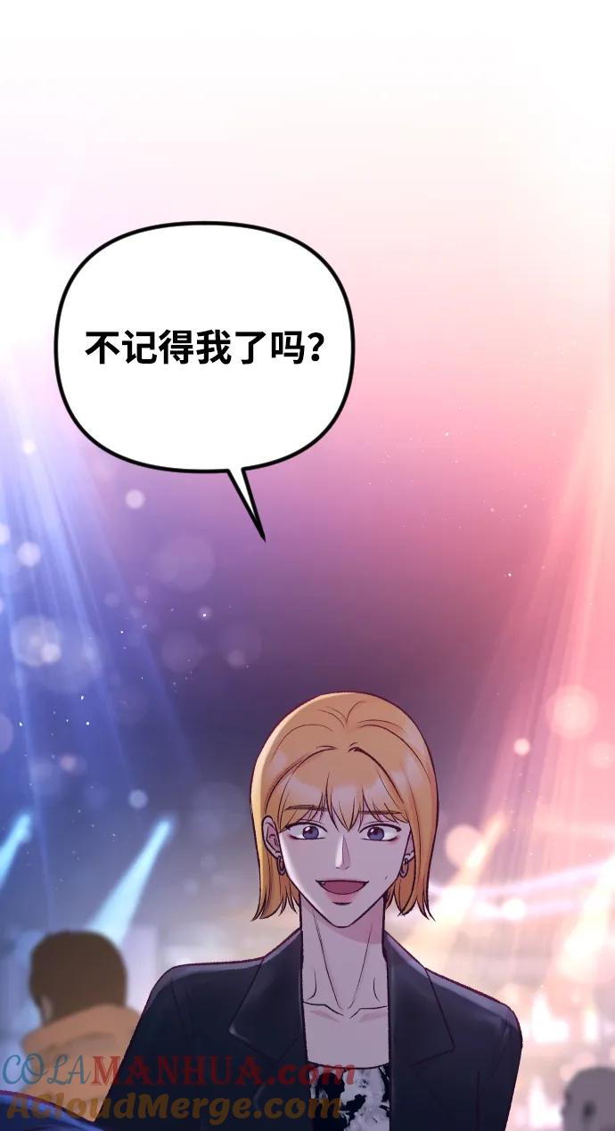 《在中点遇见爱》第15话 第45页