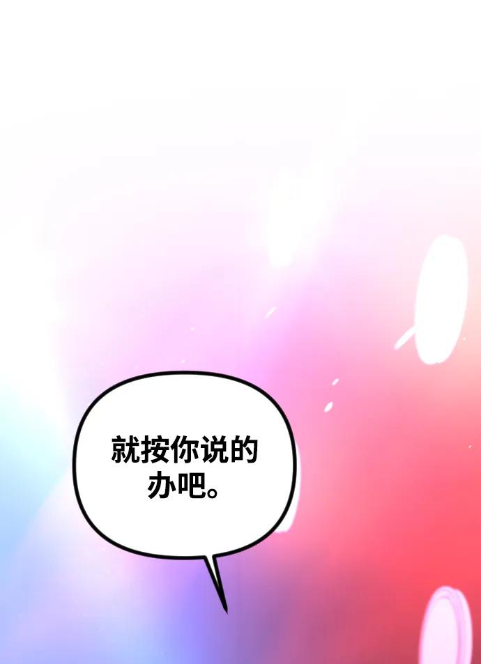 《在中点遇见爱》第15话 第103页