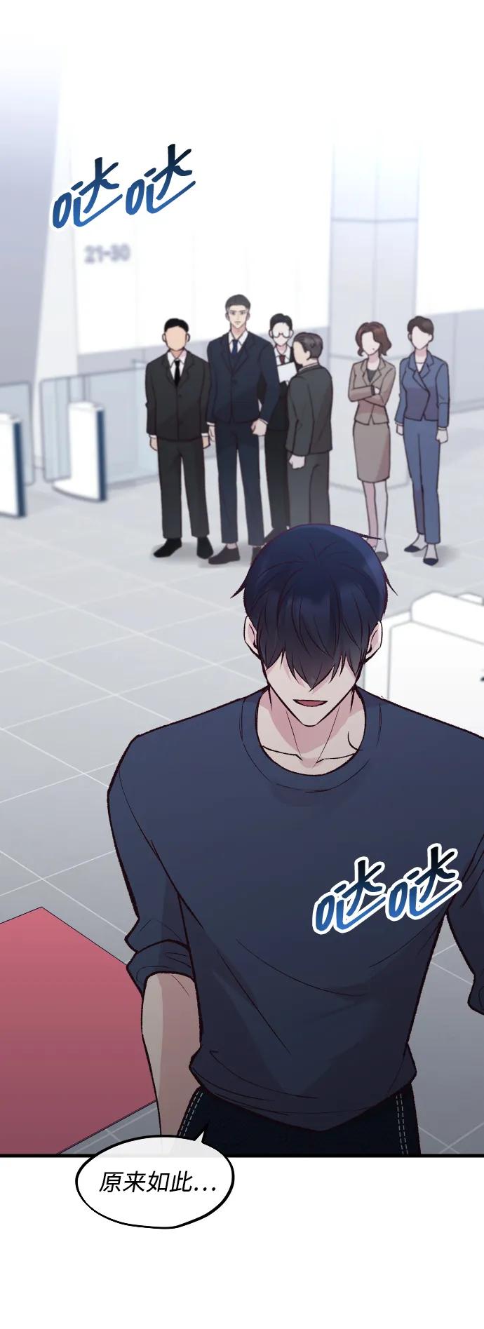 《在中点遇见爱》第16话 第24页