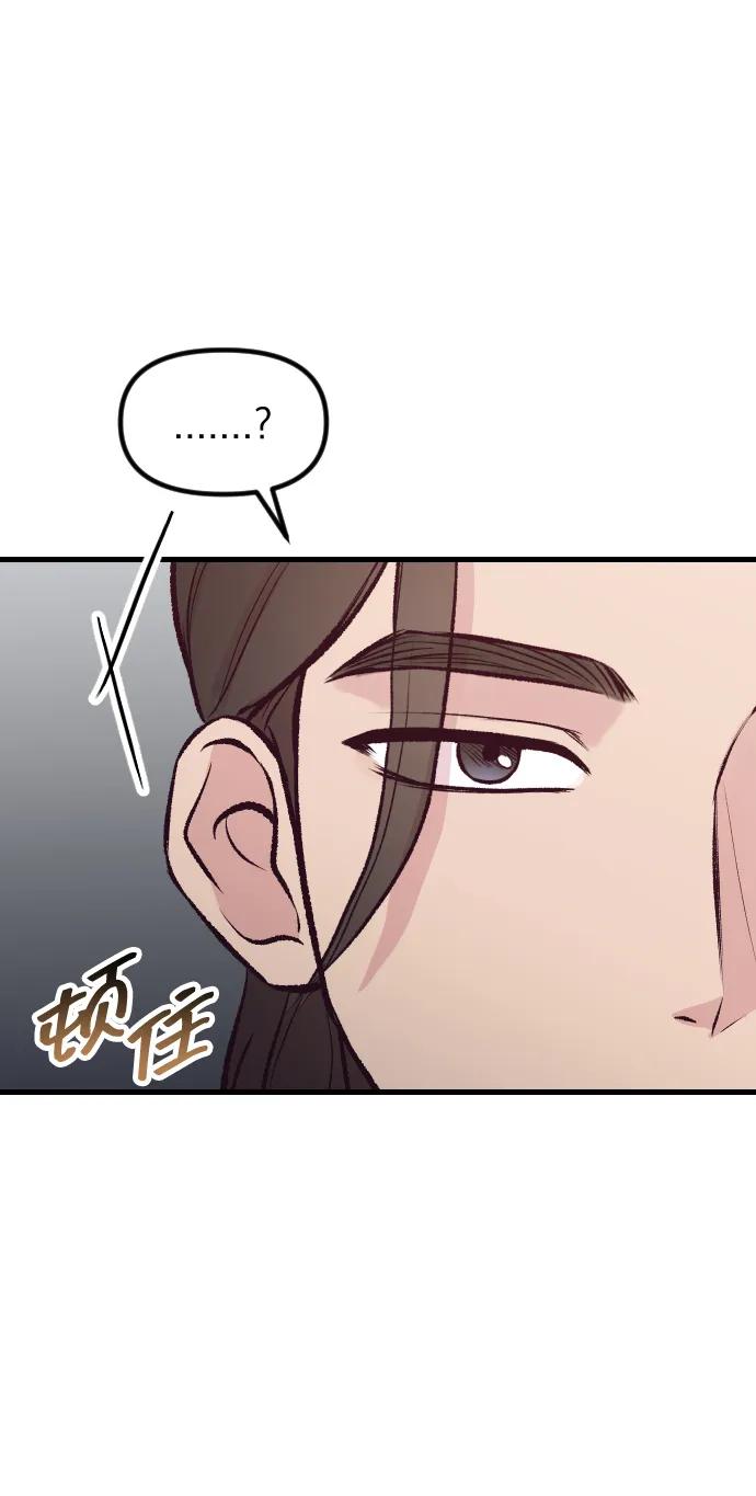 《在中点遇见爱》第16话 第46页