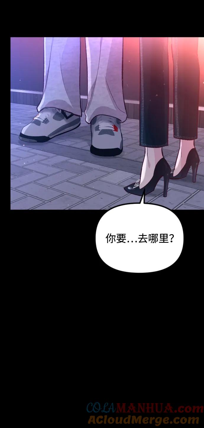 《在中点遇见爱》第16话 第89页