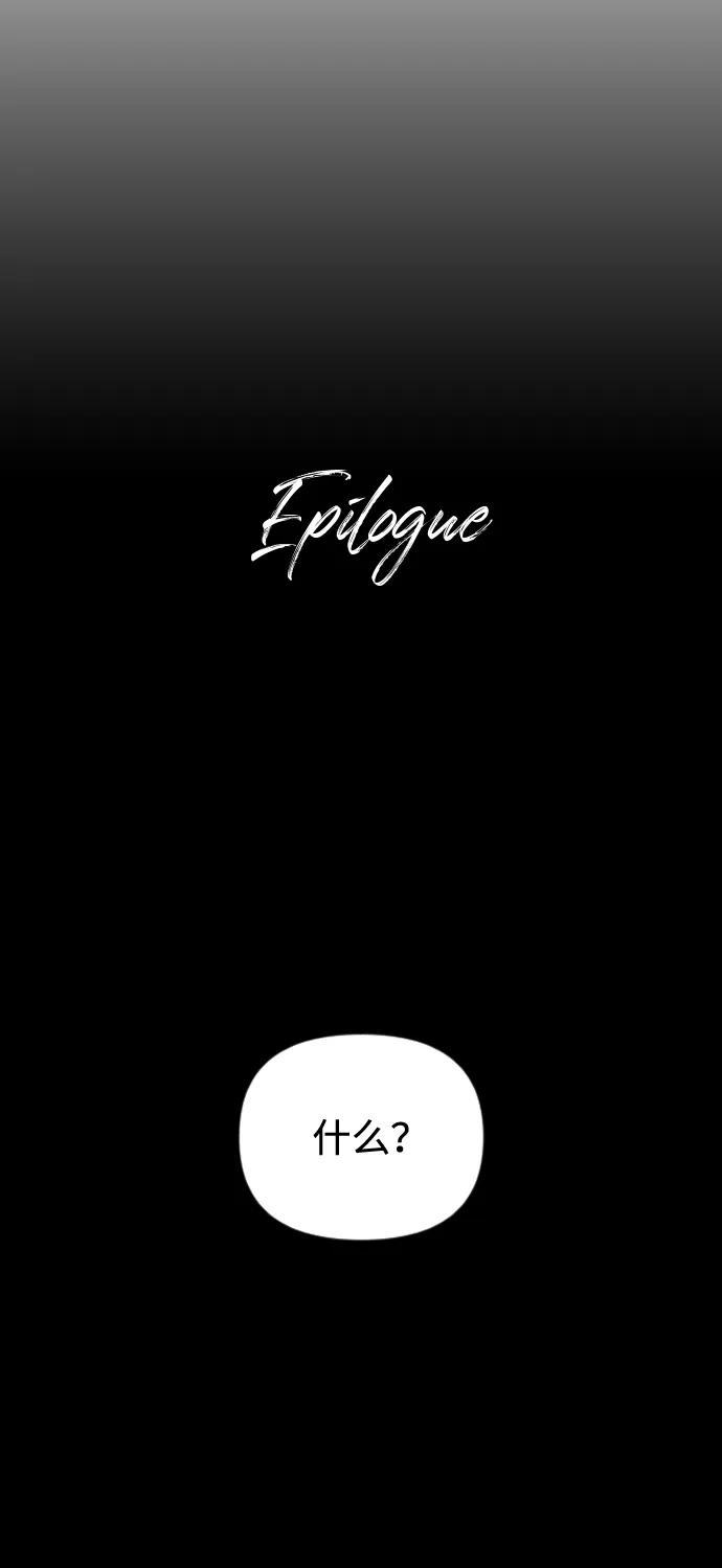 《在中点遇见爱》第16话 第88页