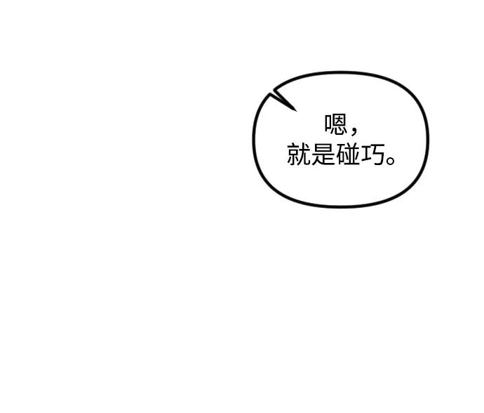 《在中点遇见爱》第16话 第48页