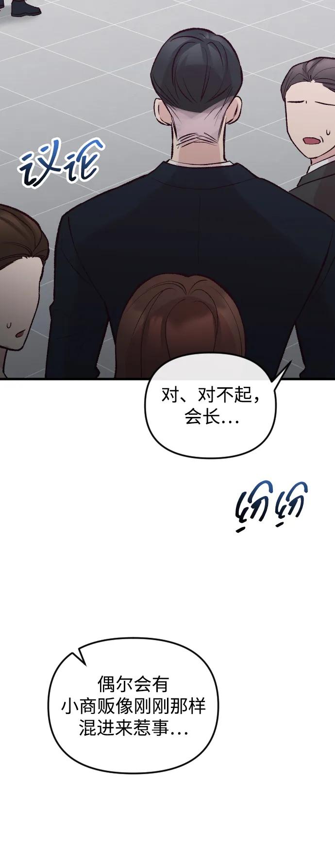 《在中点遇见爱》第16话 第19页