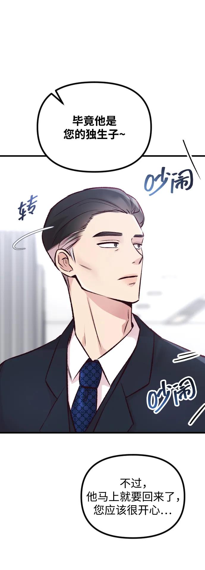 《在中点遇见爱》第16话 第8页