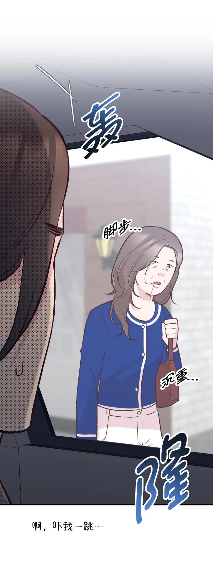 《在中点遇见爱》第16话 第31页