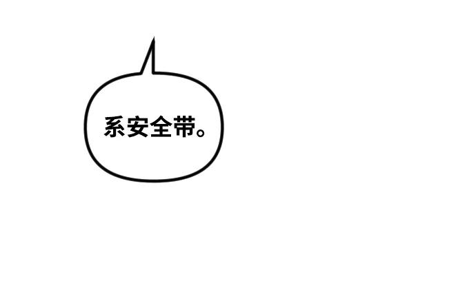 《在中点遇见爱》第16话 第43页